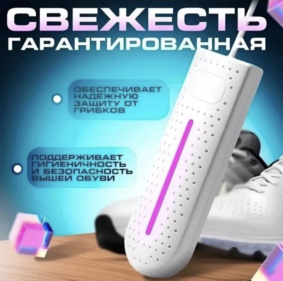 Сушилка 156825754 белый