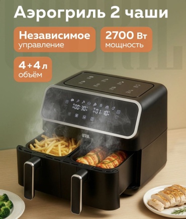 Двойной аэрогриль GFgril GFA-8000 8 л черный