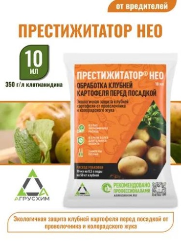 4season инсектицид Престижитатор для картошки от колорадского жука и проволочника перед посадкой, 10 мл 10