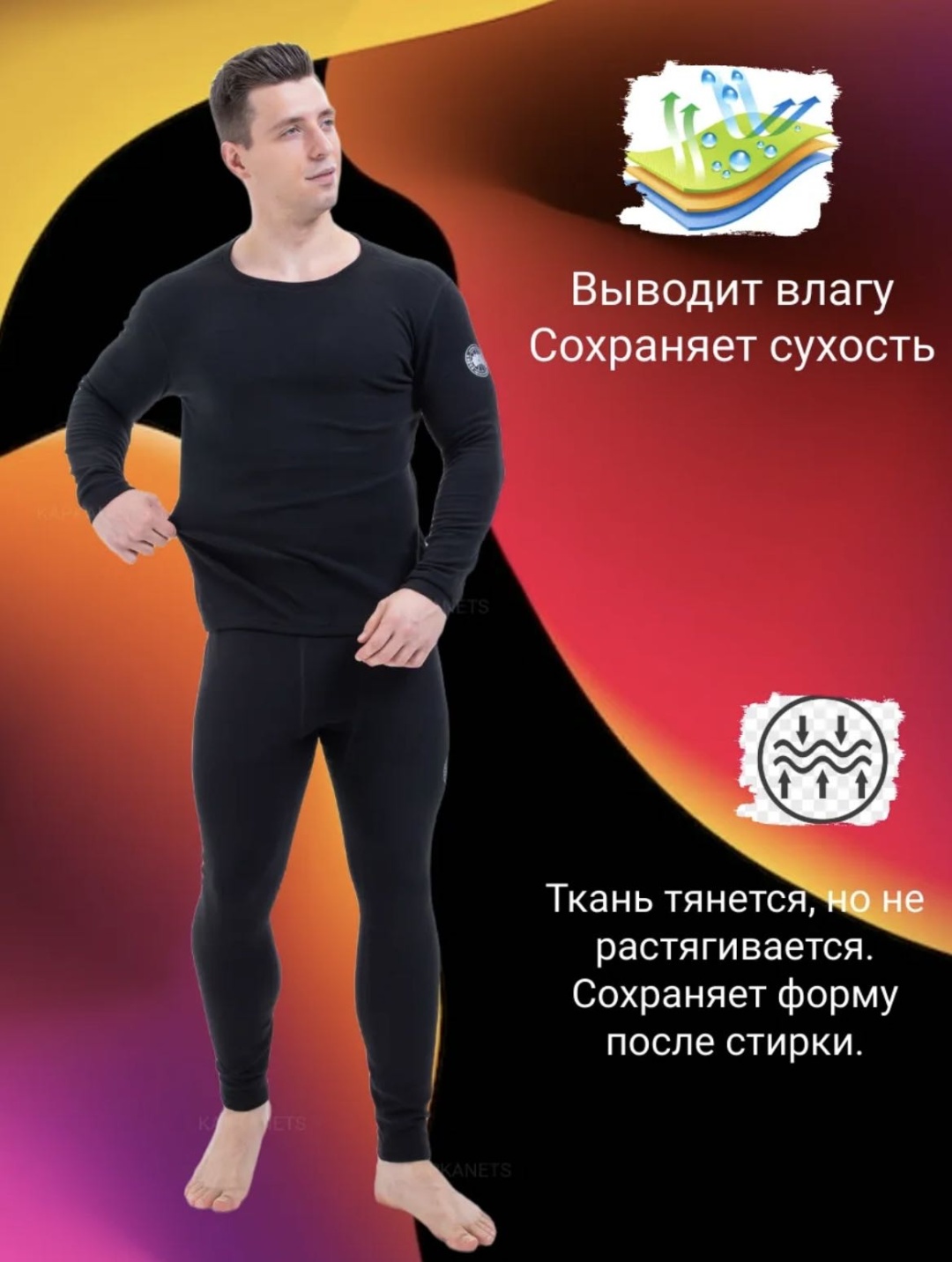 Комплект черный