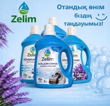 Zelim гель для стирки 2 л