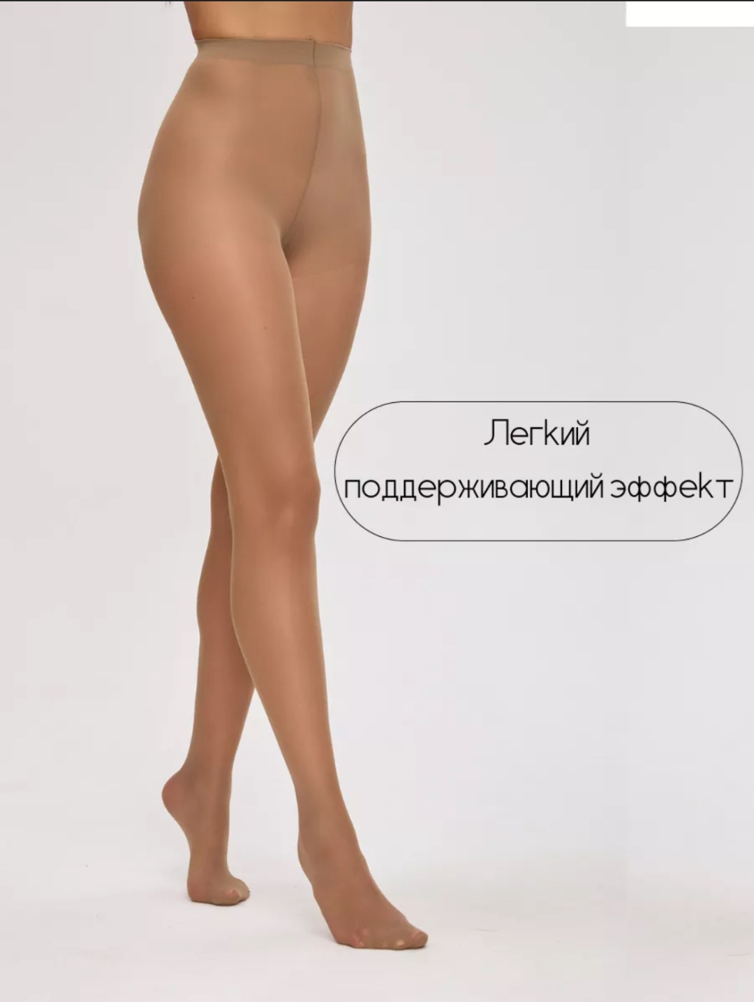 Колготки темно-бежевый