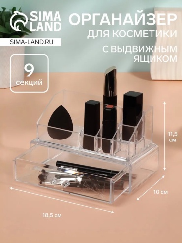QF органайзер пластик