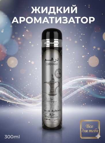 Lattafa интерьерные духи С бахрамой