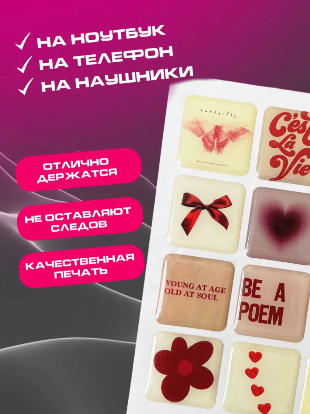 Наклейки Стикеры 3Д