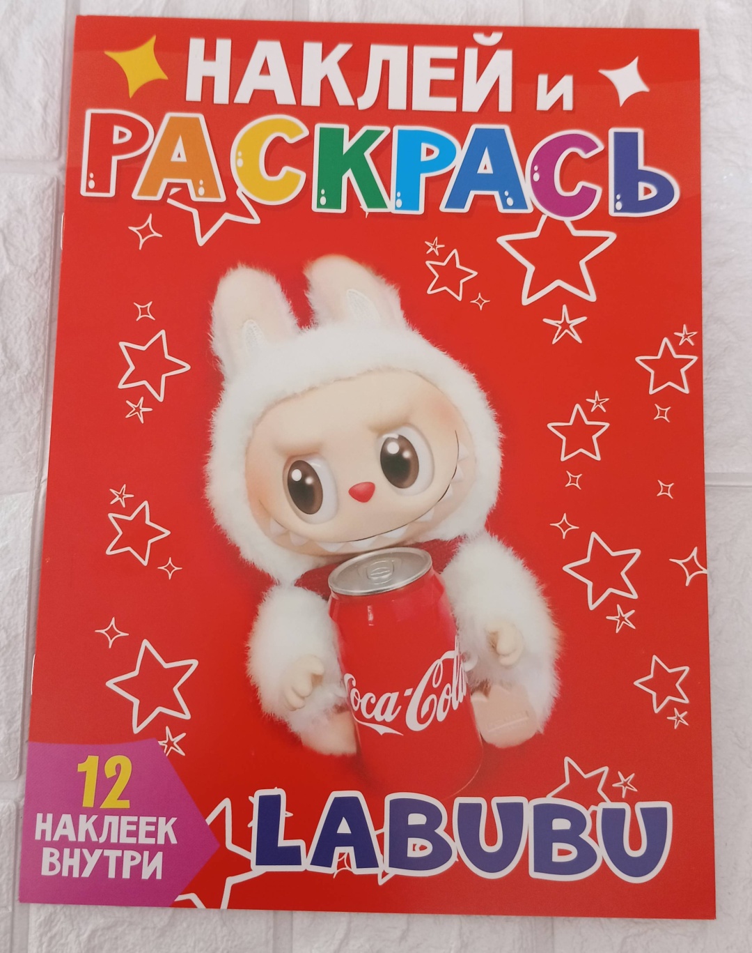 Раскраска