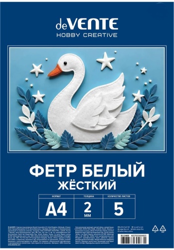 Фетр deVENTE 8113400 Белый жёсткий, 2мм