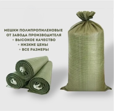 Aquapro_Мешки_для_угля_20л 20 л