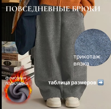 Штанишки S-ta серый