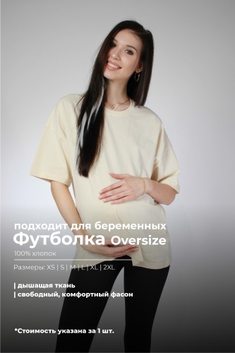 Футболка Bitex бежевый