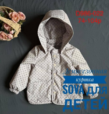 Куртка Sova белый