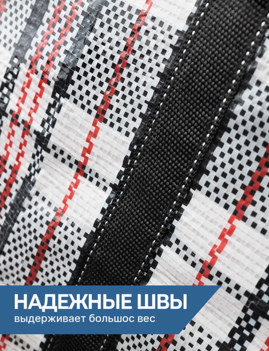 Хозяйственная сумка P5PS черный 80 л