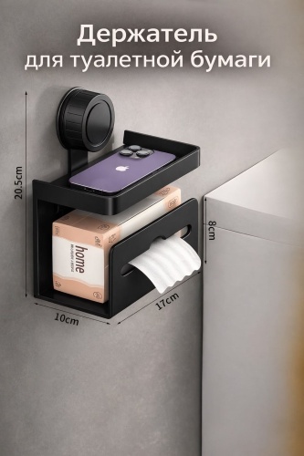 ElHome держатель Держатель 01 1 шт, металл