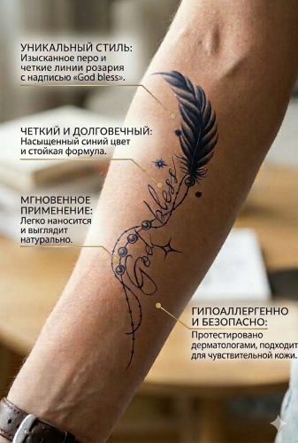 Переводное тату 1 шт 7 см * 12 см