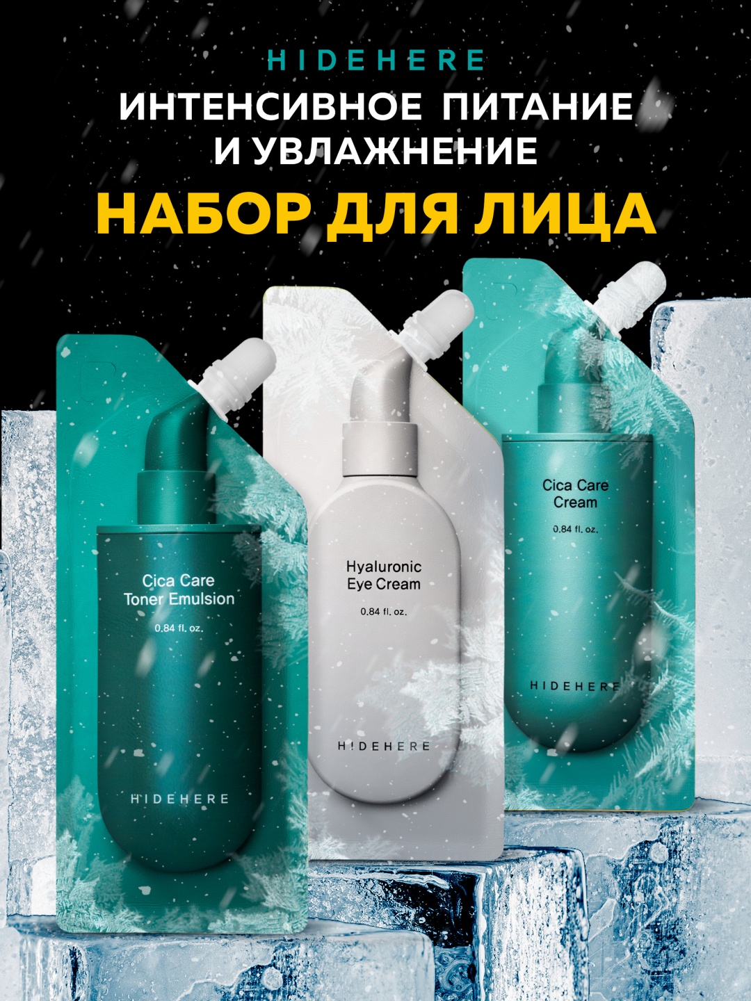 HIDEHERE крем HIDEHERE для лица 75 мл