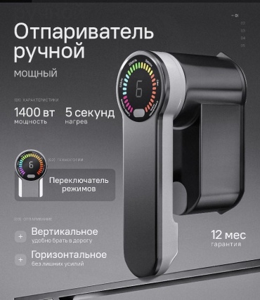 Отпариватель BAIY H8 серебристый