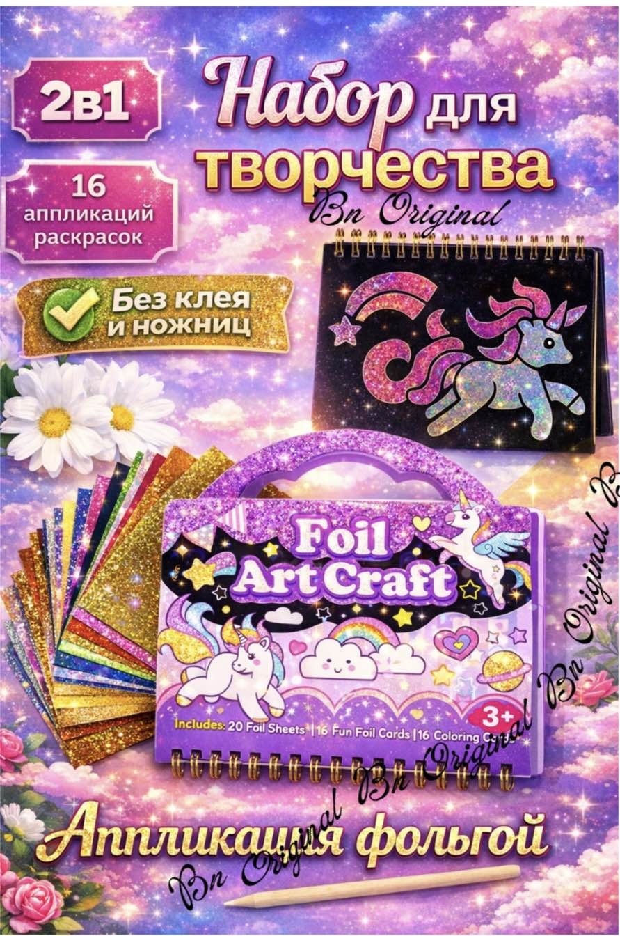 Апликация