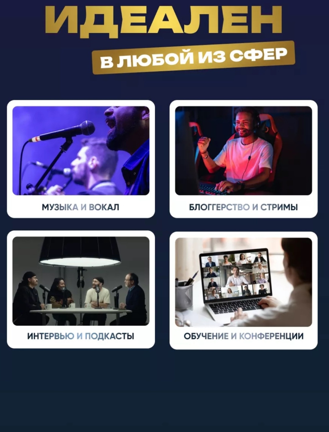 Микрофон J88 черный