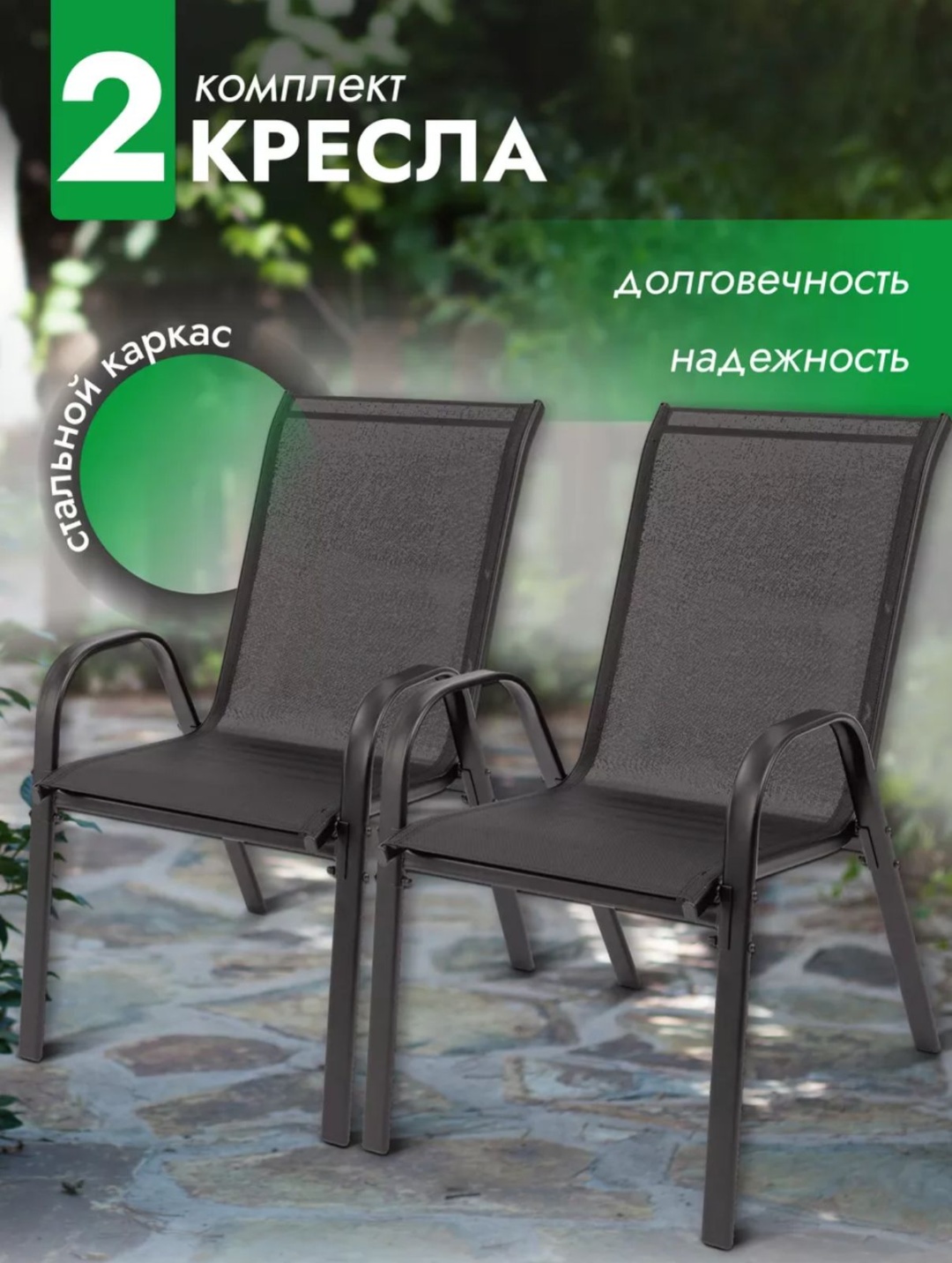 Стул АМ505 черный