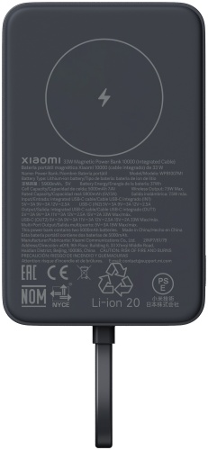 Внешний аккумулятор Xiaomi Magnetic Power Bank (Integrated Cable) Gray WPB1007MI 10000 мАч 33 Вт черный