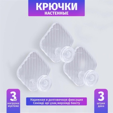 Baitaq набор крючков X202-0008 3 шт, пластик