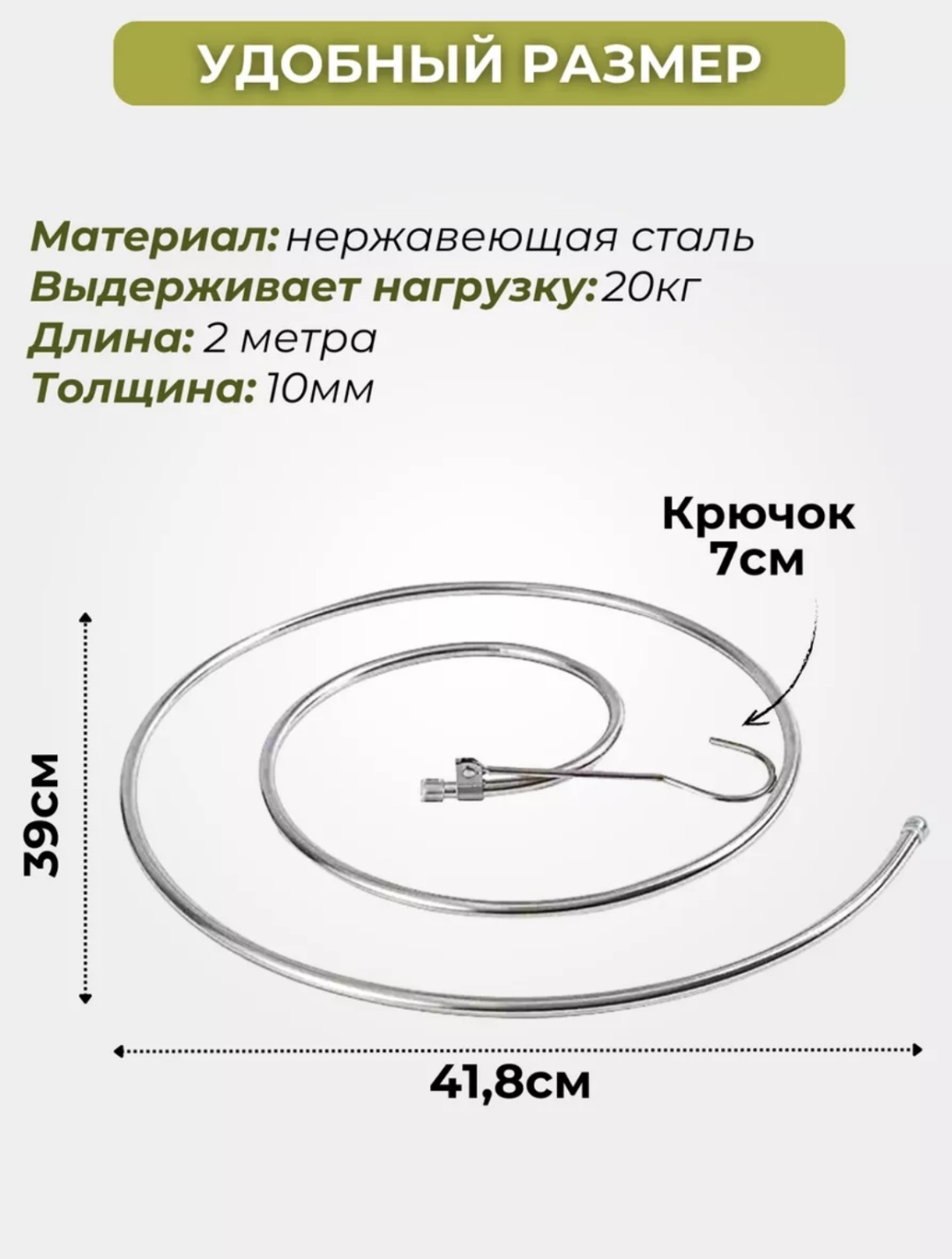 Сушилка 759834983, сталь