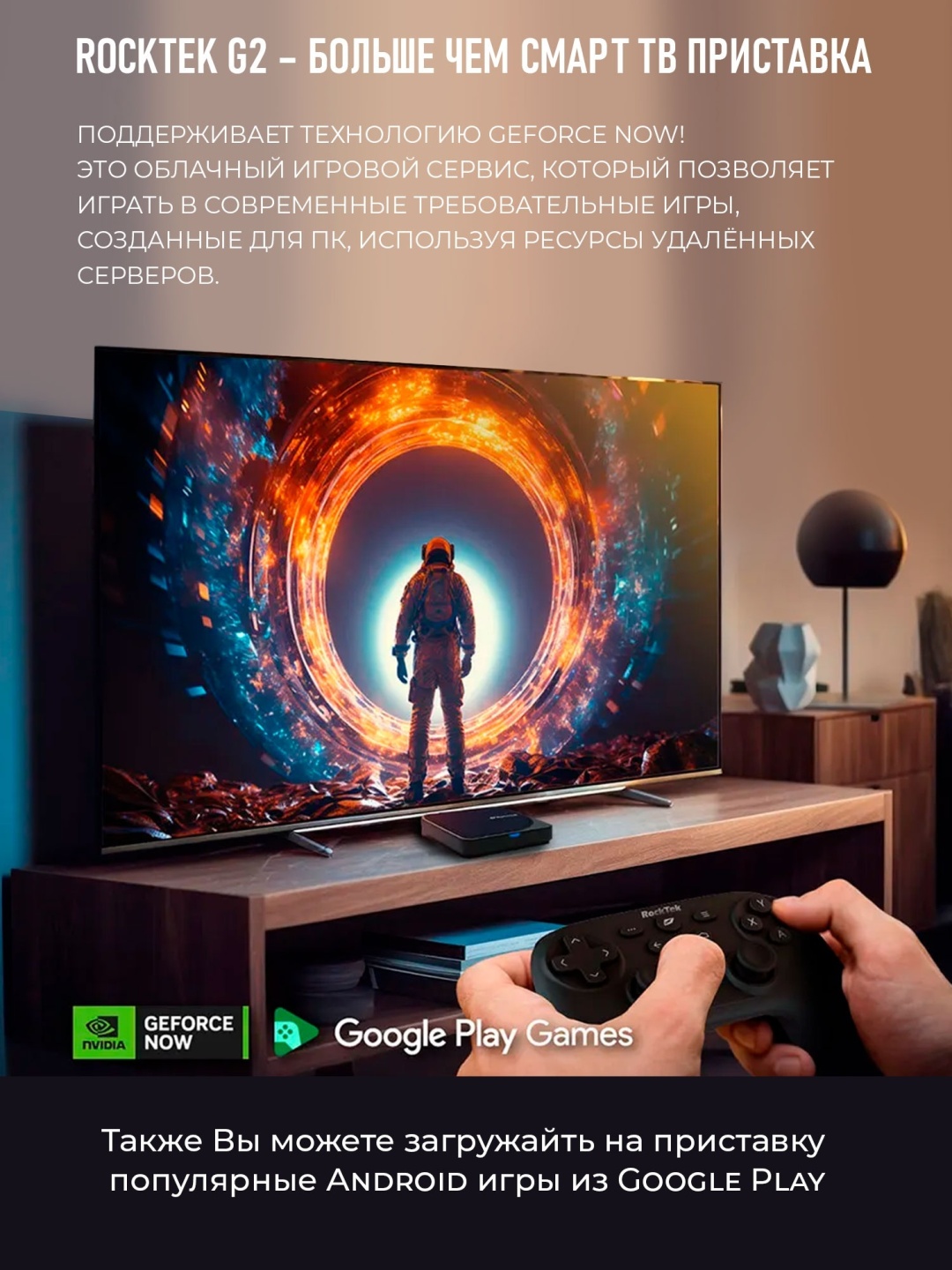 RockTek G2 4/64 Гб