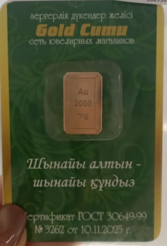 Слиток 4900 вес 2 г золото, без вставок