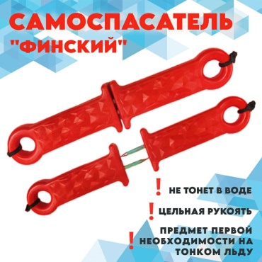 Спасалки ТРИ КИТА 3К786АБ