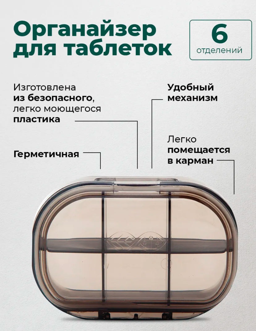 OMALI HOME органайзер пластик