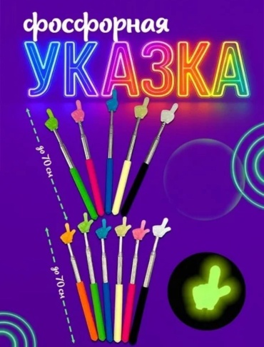 Указка Ykazka мультиколор