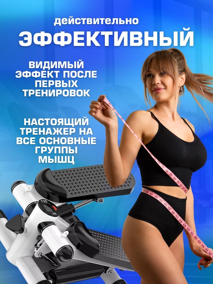 Степпер Степпер 30386704_028863620 классический