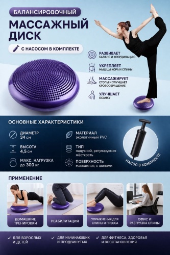 Подушка до 200 кг 340 мм