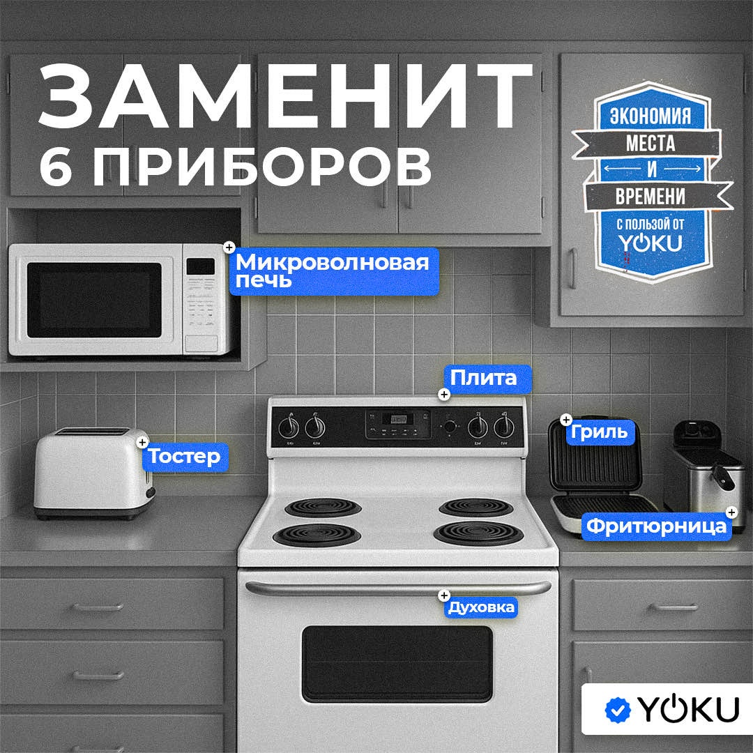 Аэрогриль YOKU KC-2203 5.5 л черный