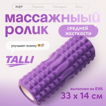 Talli Tl-poll31 фиолетовый