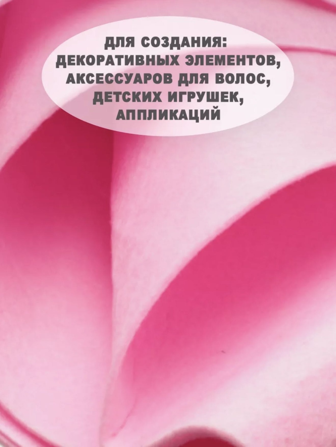 Фетр 18529308_115262415