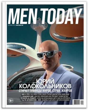 Men Today Сентябрь 2025