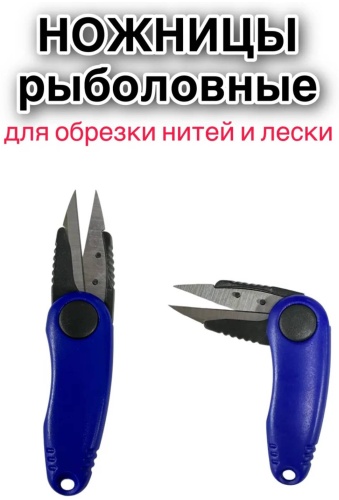 Ножницы 30314797_911836320