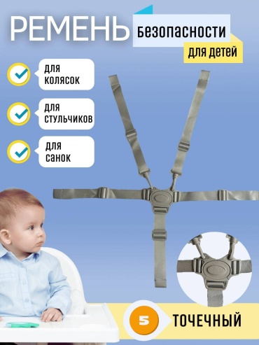 Ремень безопасности 14360009_837239345 серый