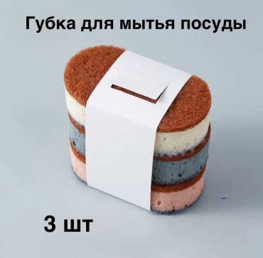Губка Губка 3 шт, поролон