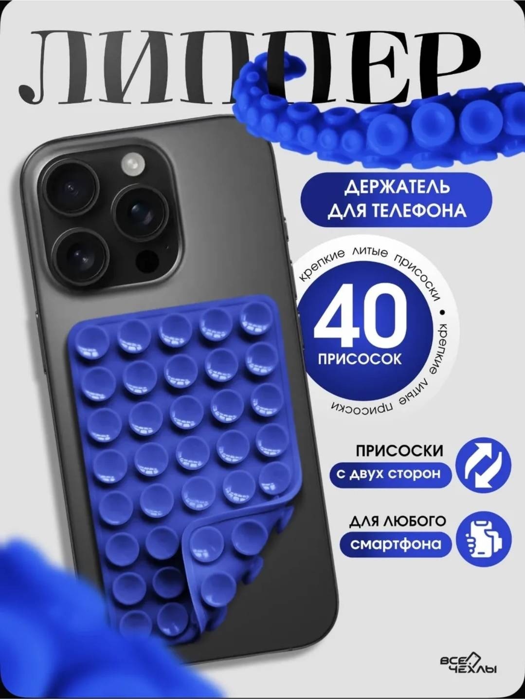Держатель синий