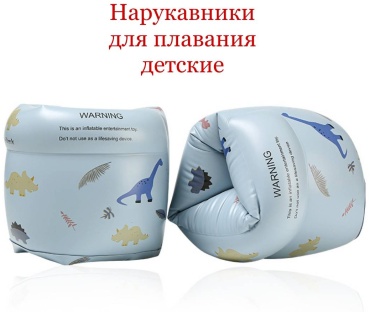 Нарукавники 18455036_833945365 голубой