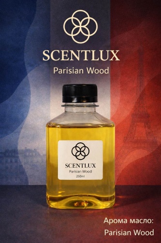 Аромамасло для арома-аппарата Scentlux Deluxe collection 250