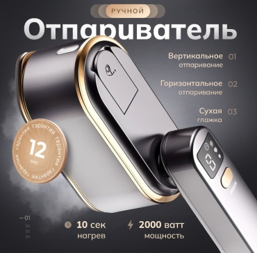Отпариватель Prime House T-HGS05 серый