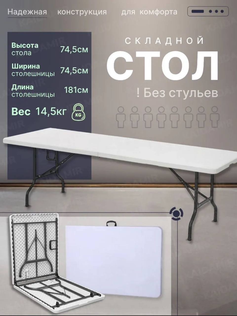 Стол 740867 белый