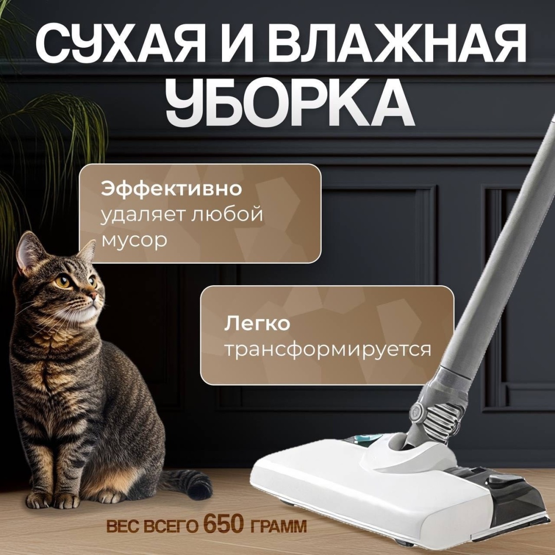 Пылесос Wireless vacuum cleaner белый