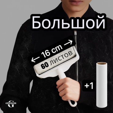 G GEWINGER ролик Royce16 белый