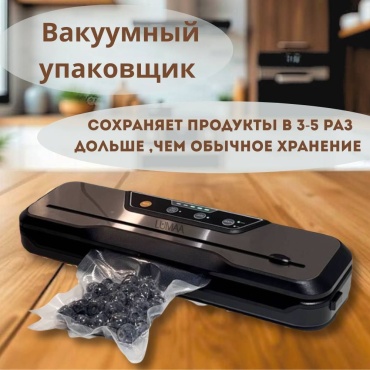 Вакуумный упаковщик LUMAA Вакуумный упаковщик VS6612 серебристый