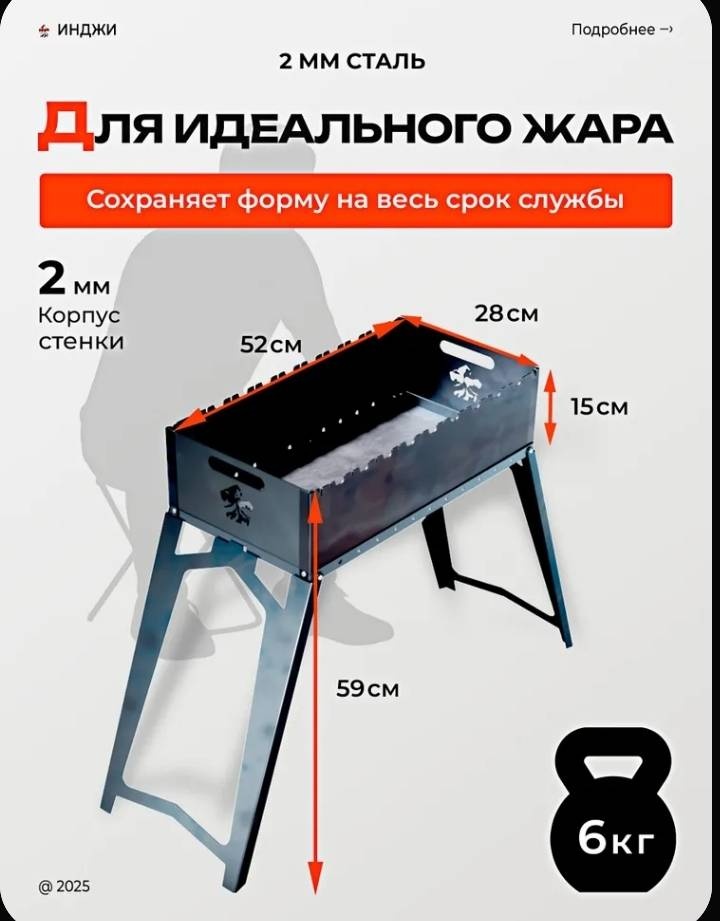 Мангал Вулкан разборный 3028153010