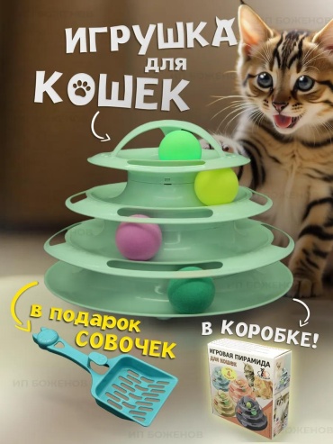 Игрушка для самостоятельных игр пластик